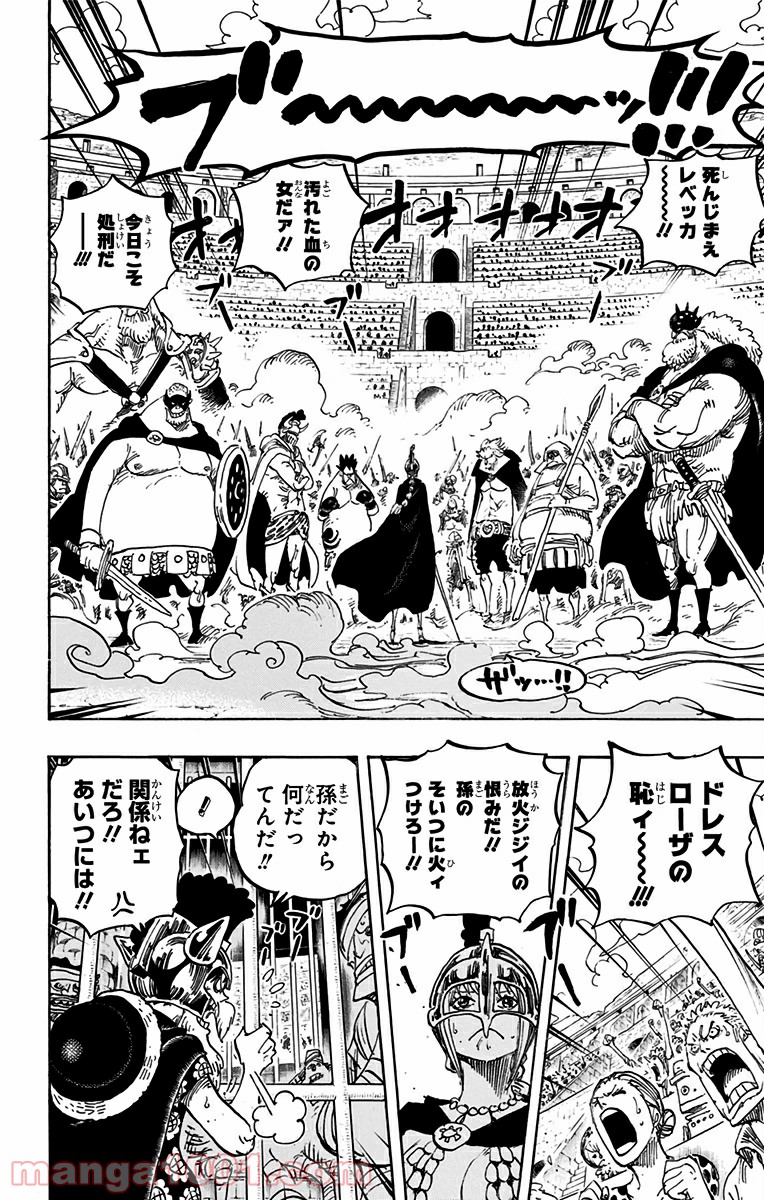 One Piece Chapter 722 5ページ