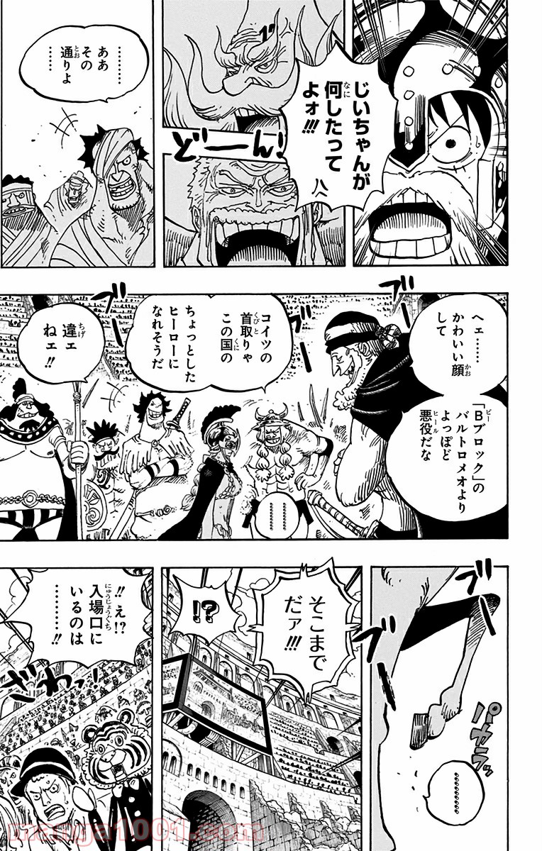 One Piece Chapter 722 6ページ