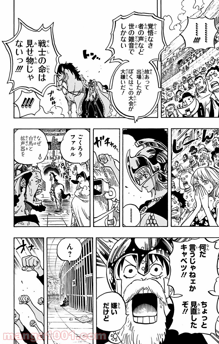 One Piece Chapter 722 9ページ