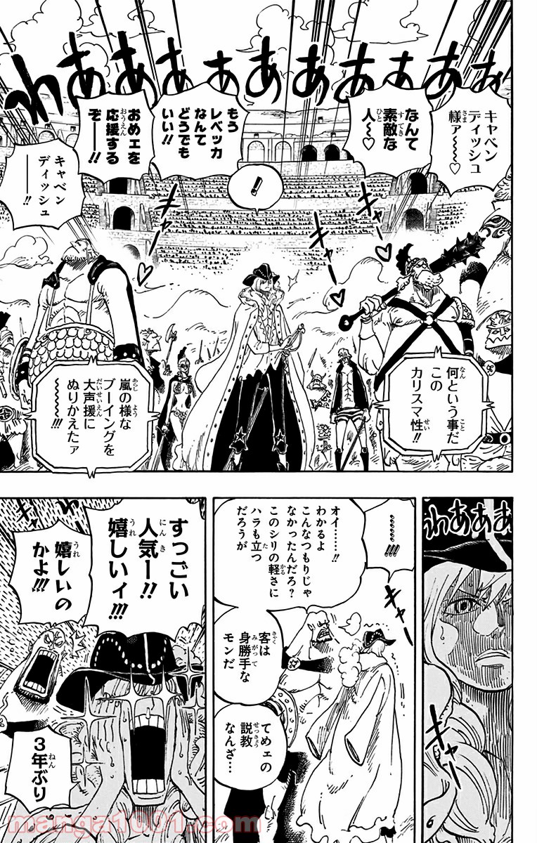 One Piece Chapter 722 10ページ