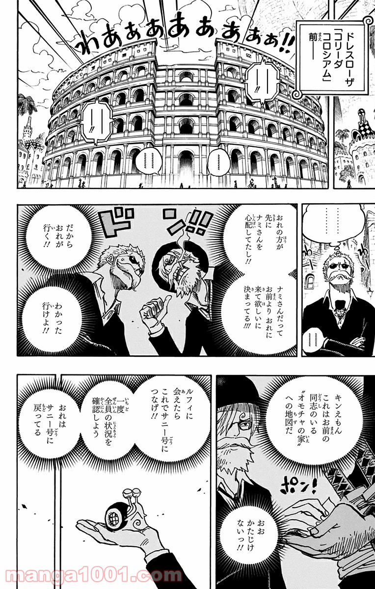 One Piece Chapter 723 2ページ