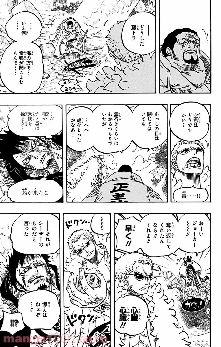 One Piece Chapter 723 11ページ