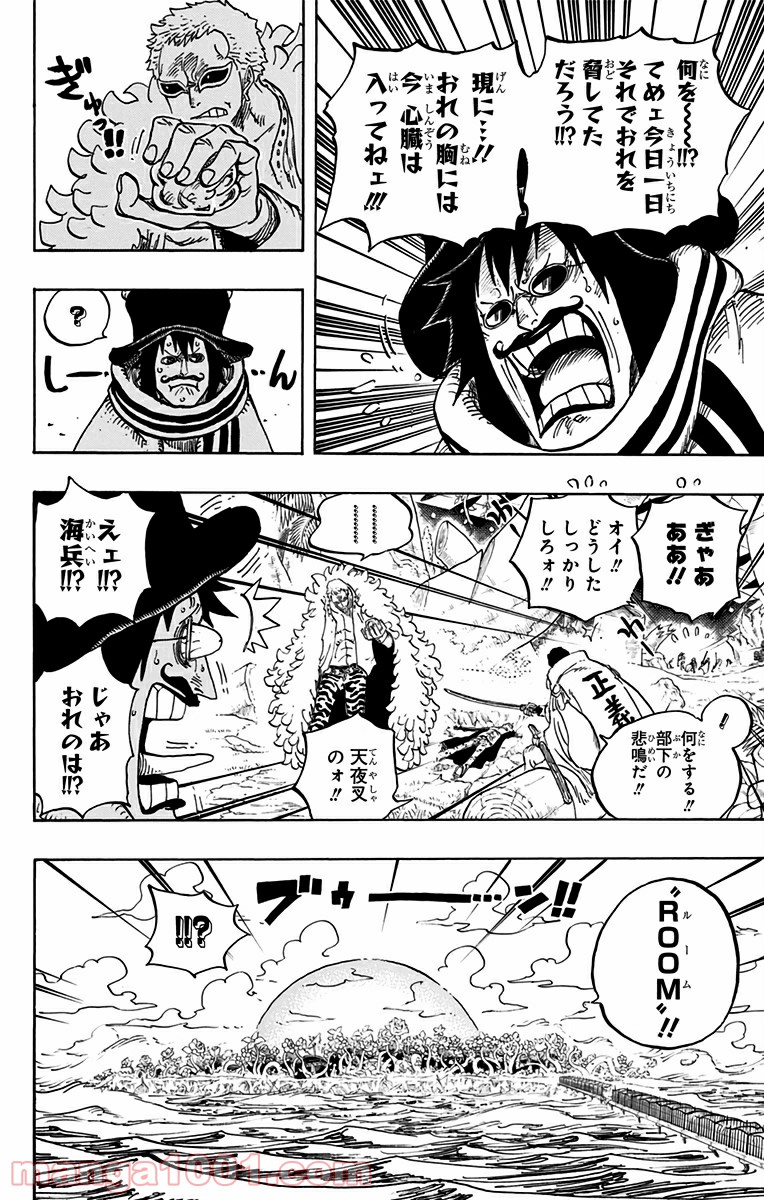 One Piece Chapter 723 12ページ