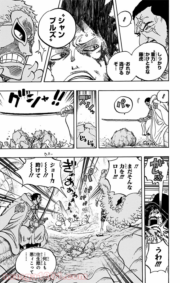One Piece Chapter 723 13ページ