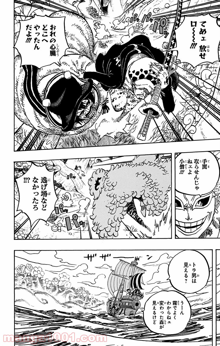 One Piece Chapter 723 14ページ