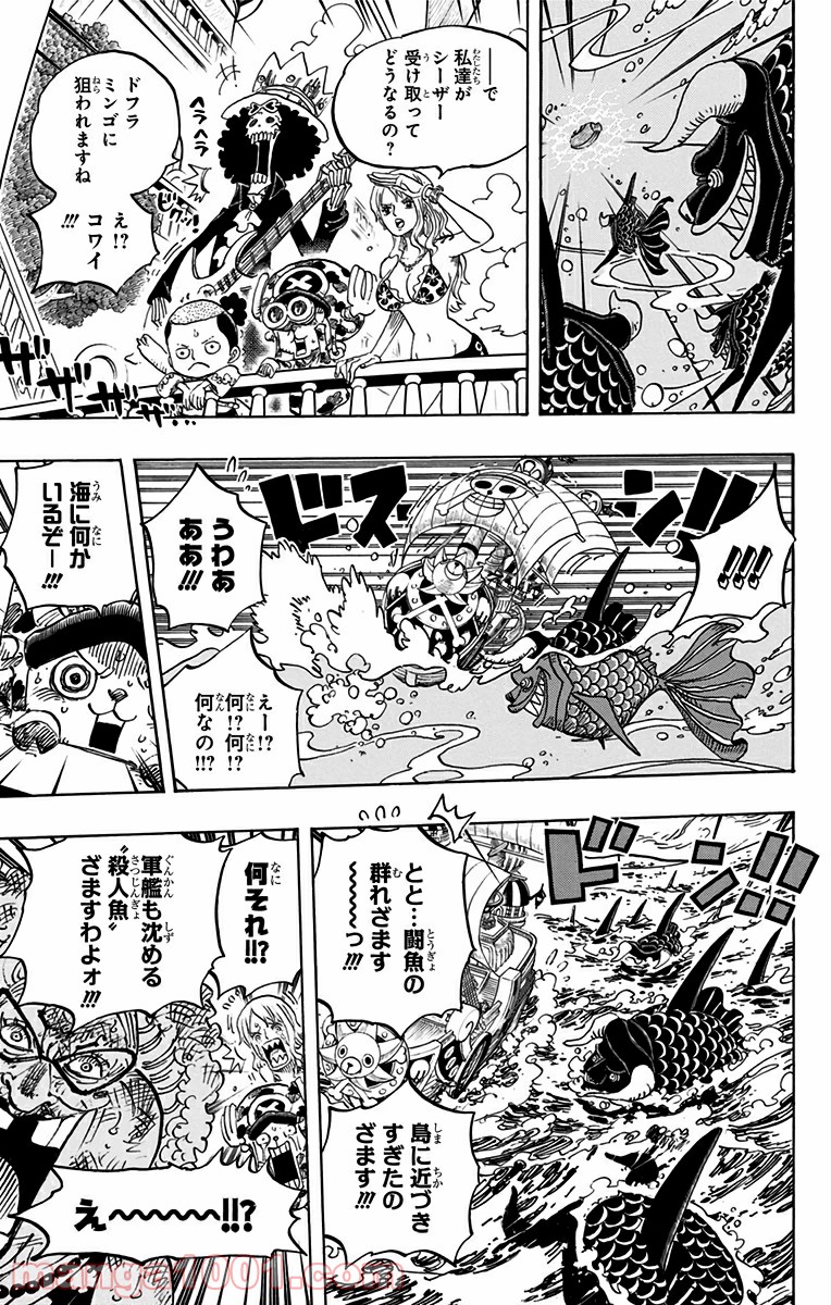 One Piece Chapter 723 15ページ