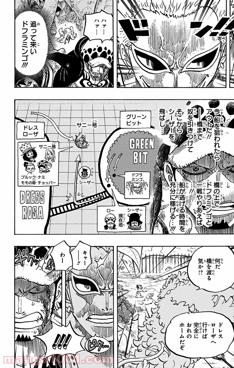 One Piece Chapter 723 16ページ