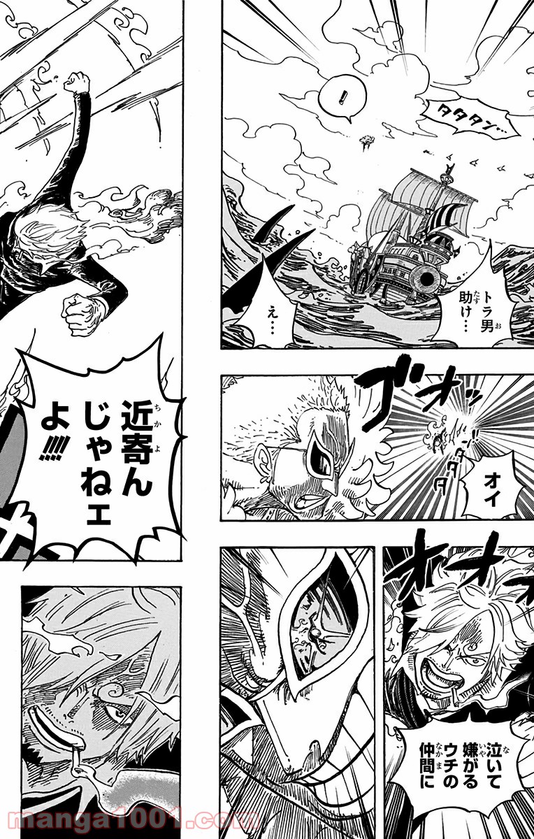 One Piece Chapter 723 18ページ