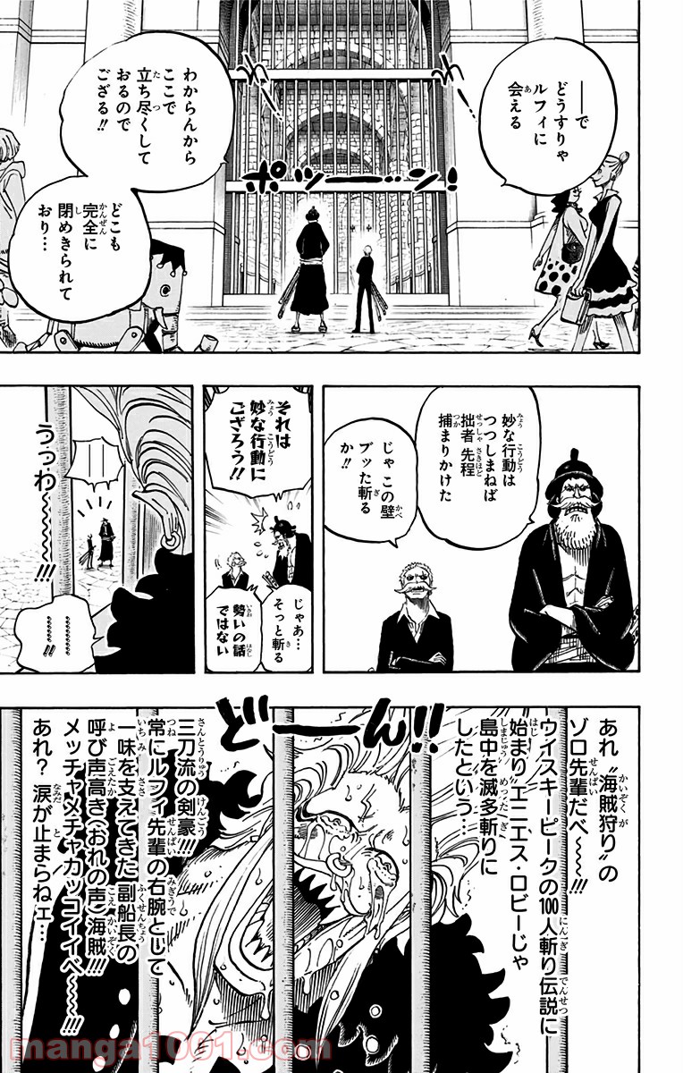 One Piece Chapter 723 3ページ