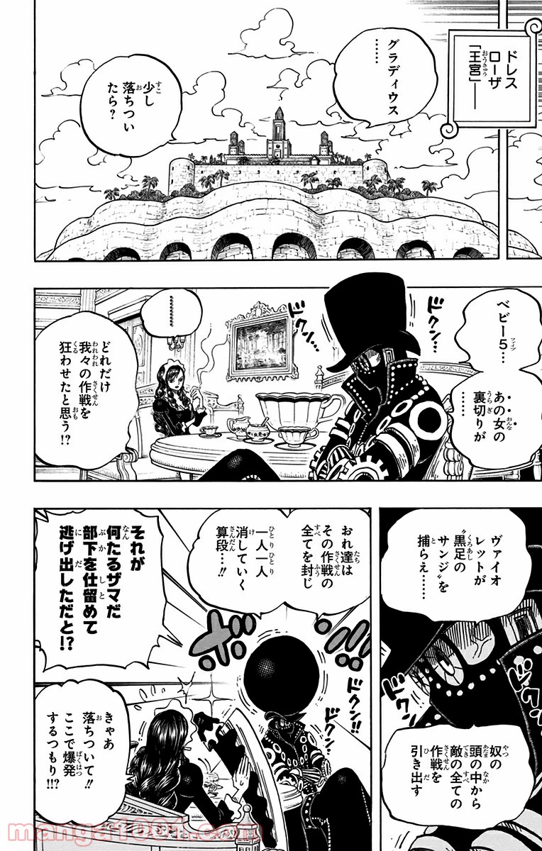 One Piece Chapter 723 4ページ
