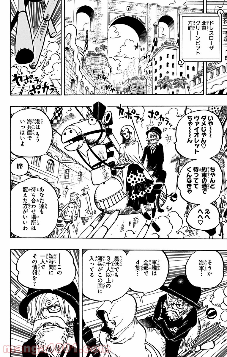 One Piece Chapter 723 6ページ