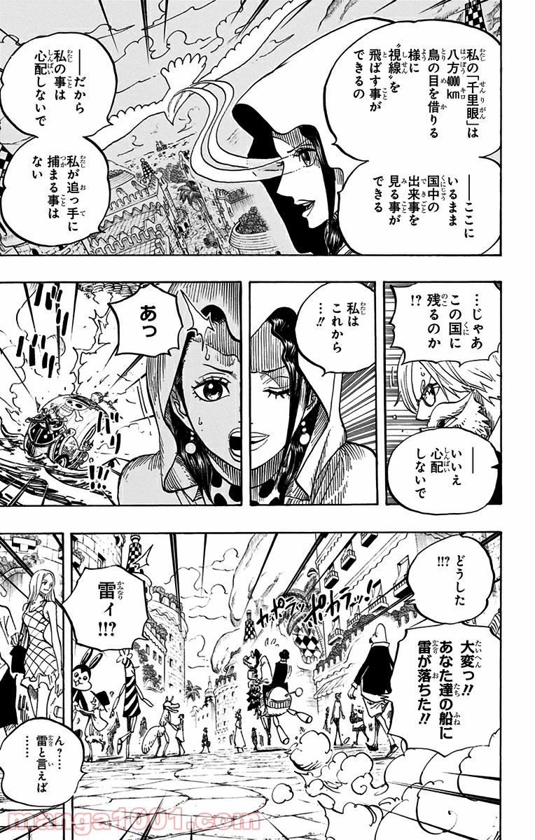 One Piece Chapter 723 7ページ