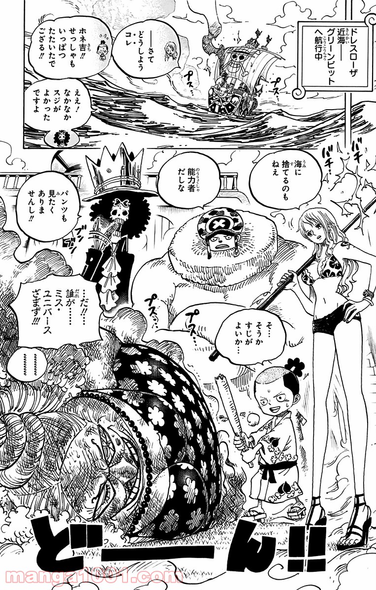 One Piece Chapter 723 8ページ
