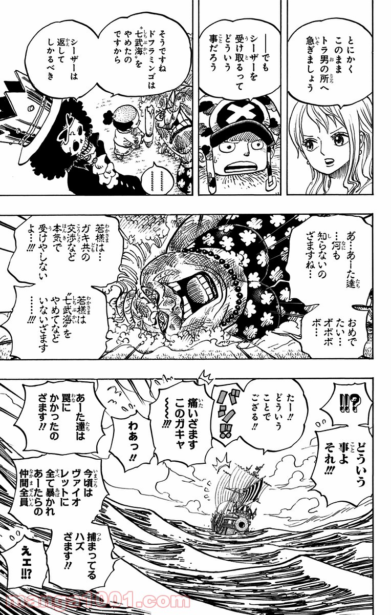 One Piece Chapter 723 9ページ