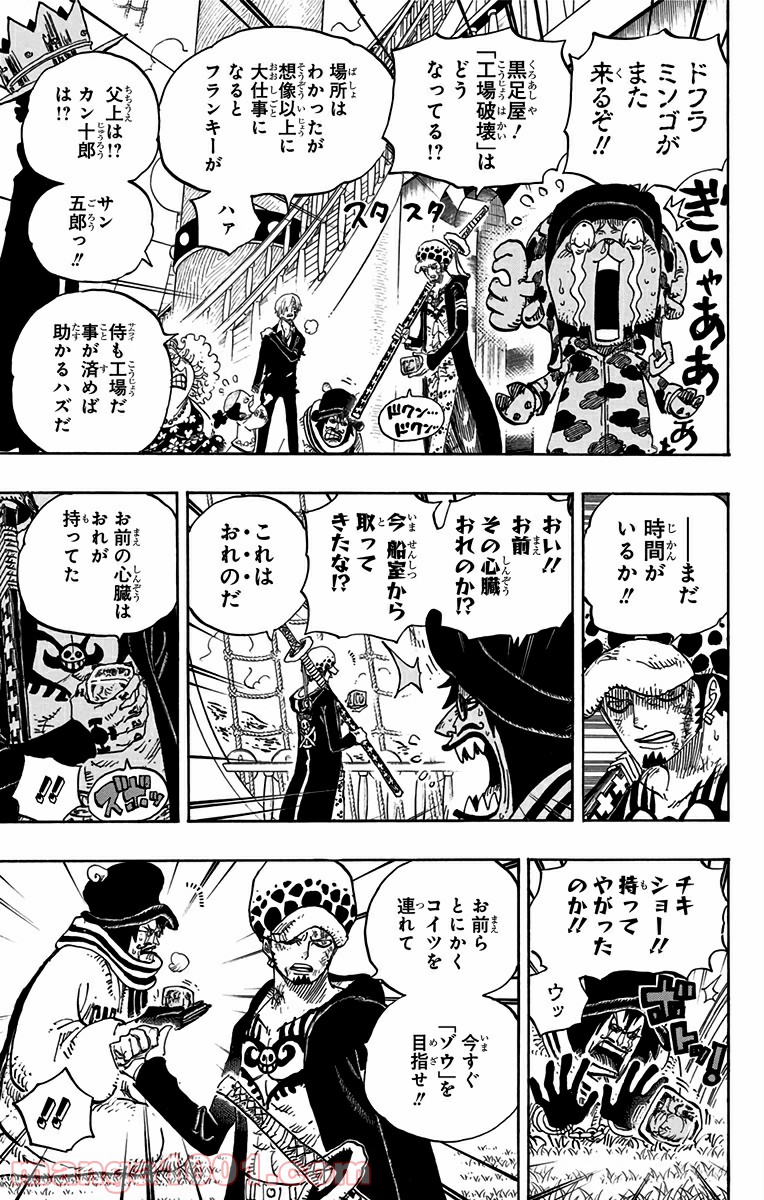 One Piece Chapter 724 11ページ