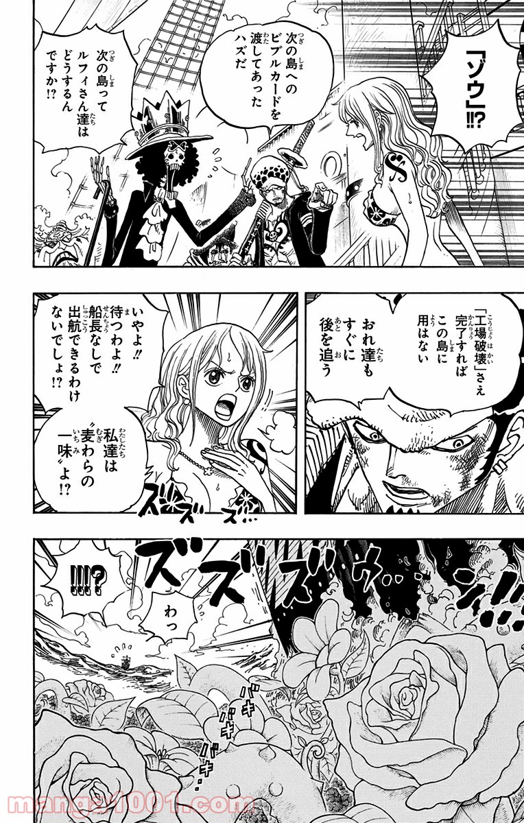 One Piece Chapter 724 12ページ