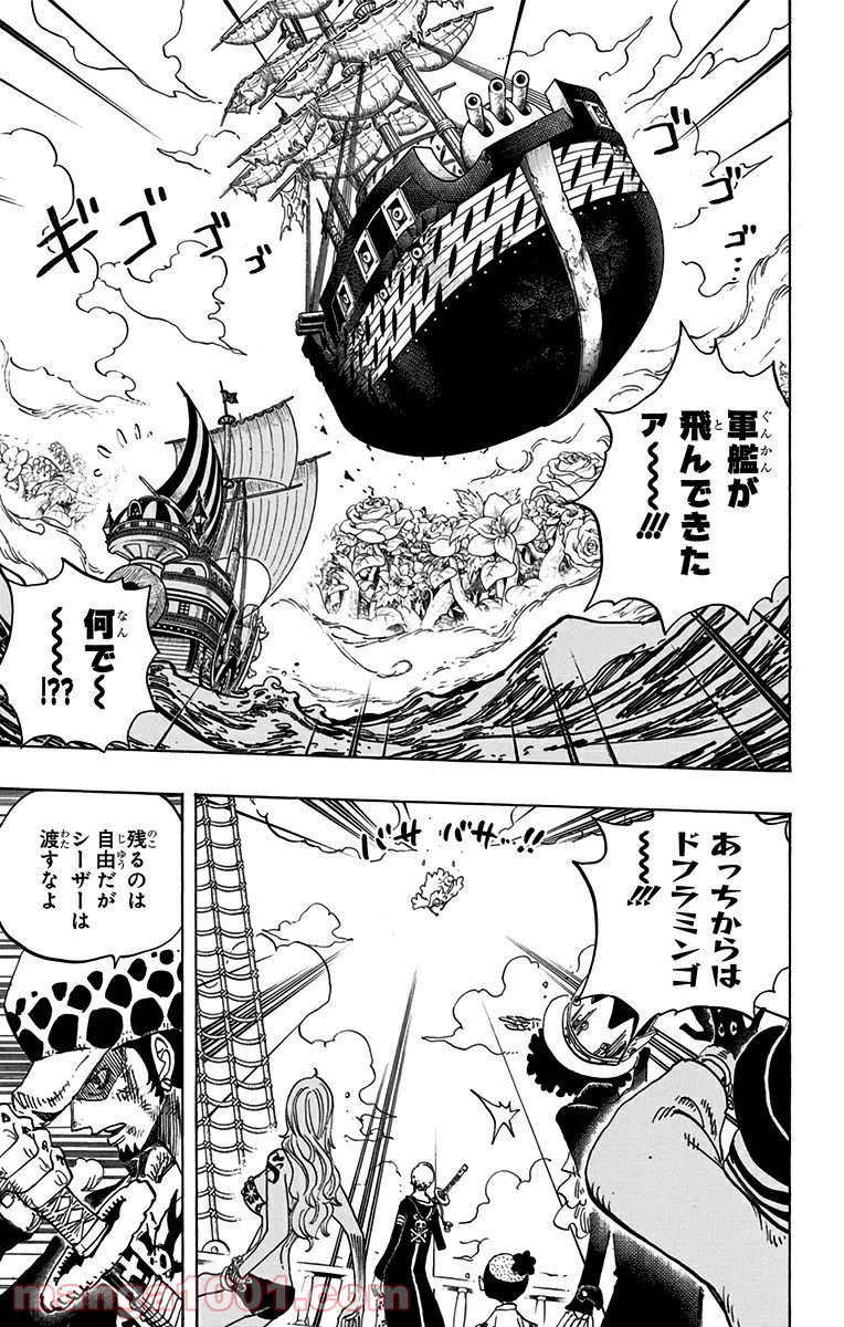 One Piece Chapter 724 13ページ