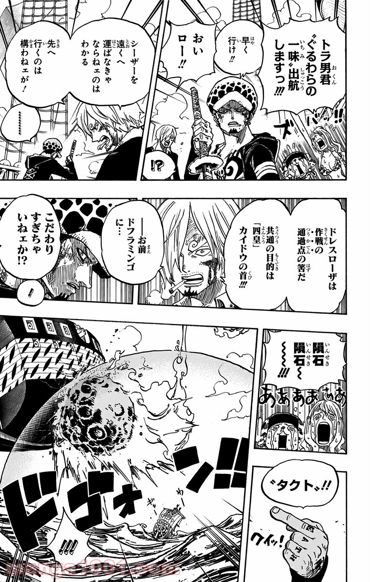One Piece Chapter 724 15ページ