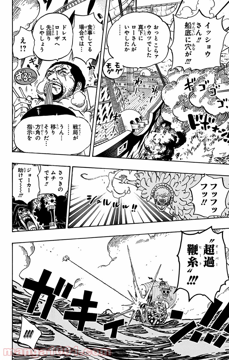 One Piece Chapter 724 16ページ