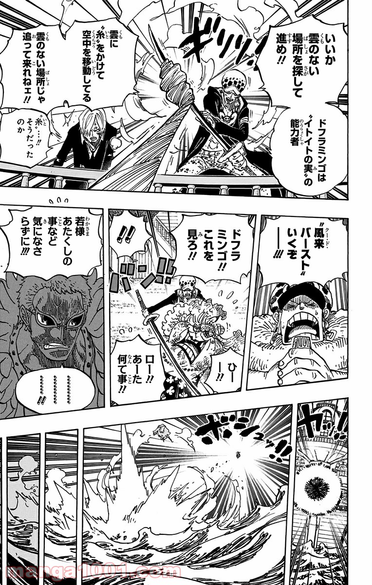 One Piece Chapter 724 17ページ