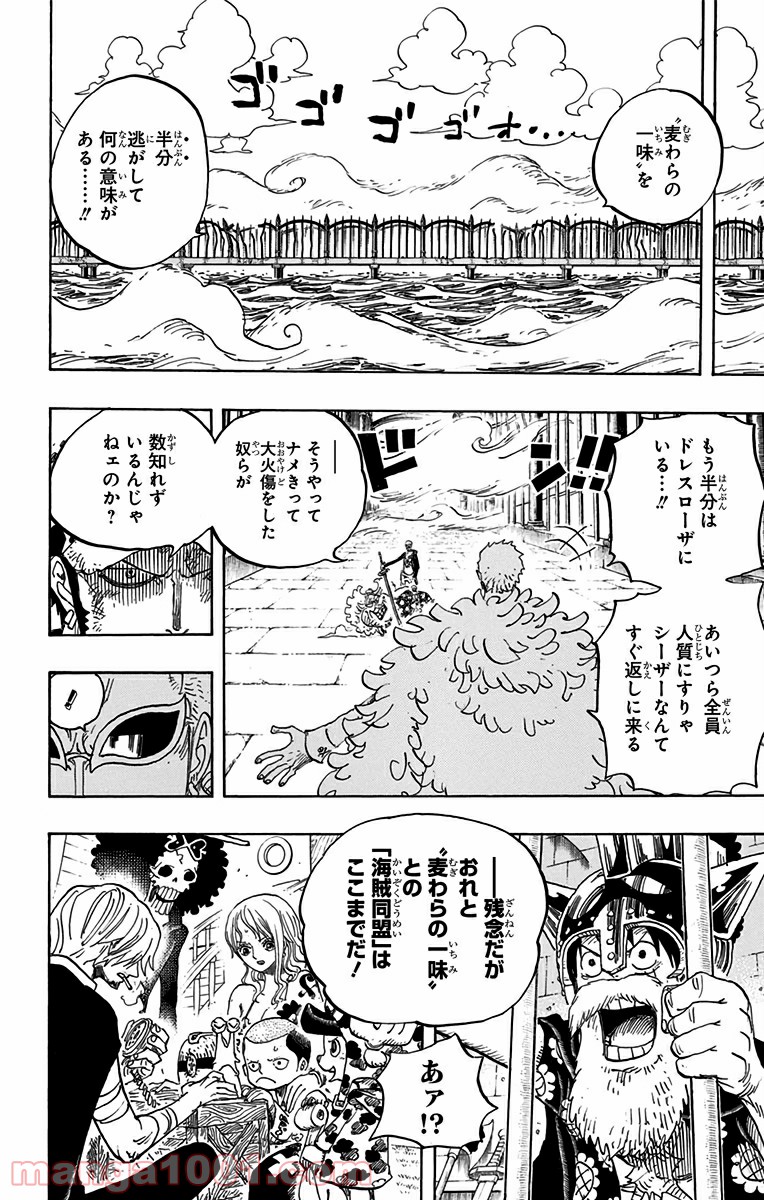 One Piece Chapter 724 18ページ