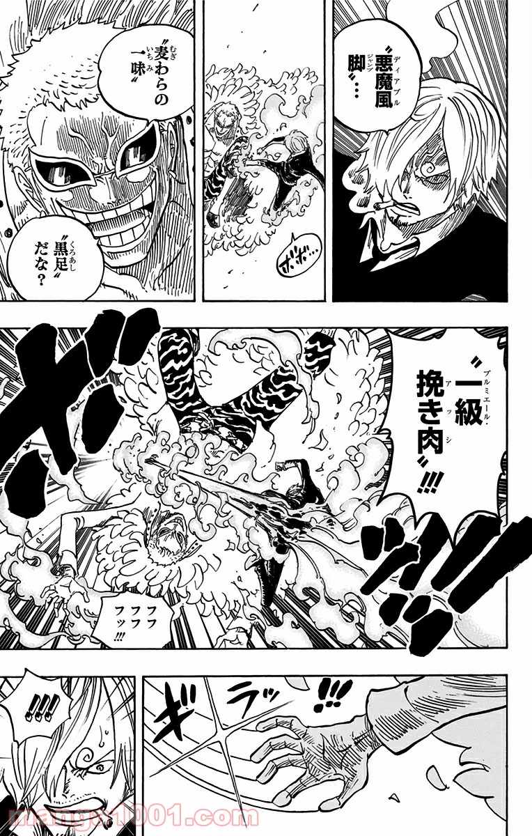 One Piece Chapter 724 3ページ