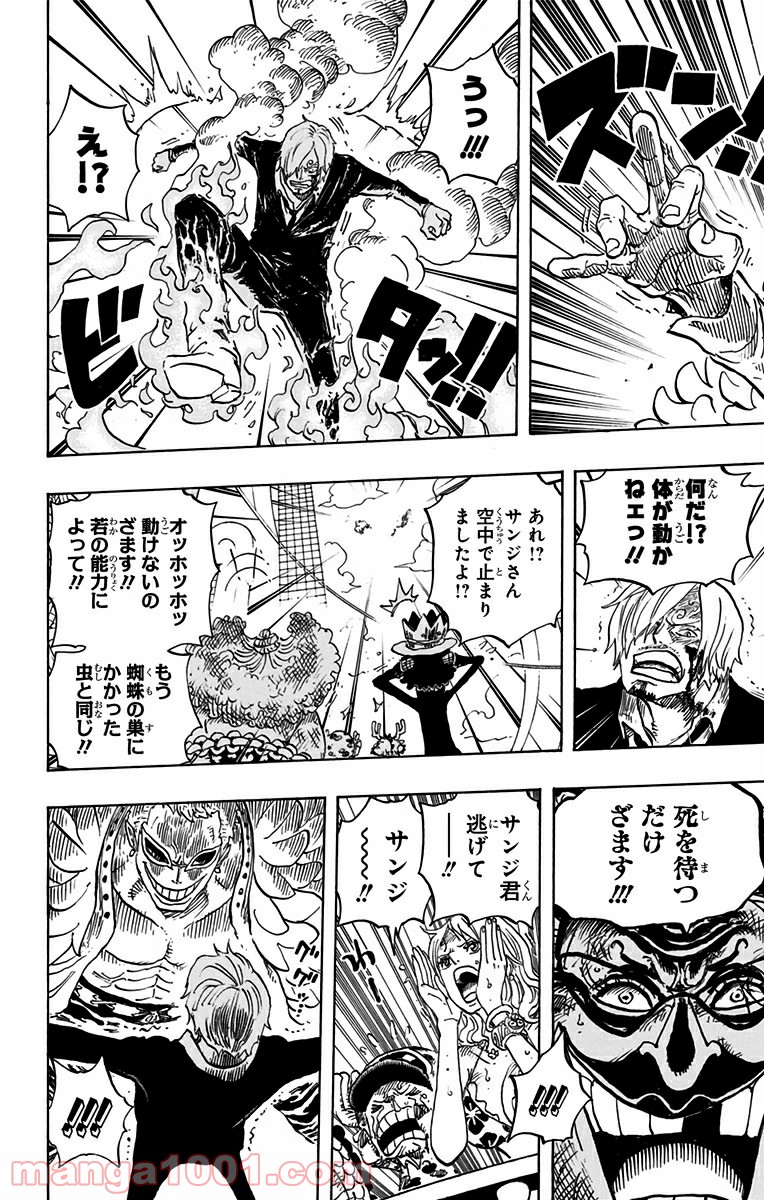 One Piece Chapter 724 6ページ