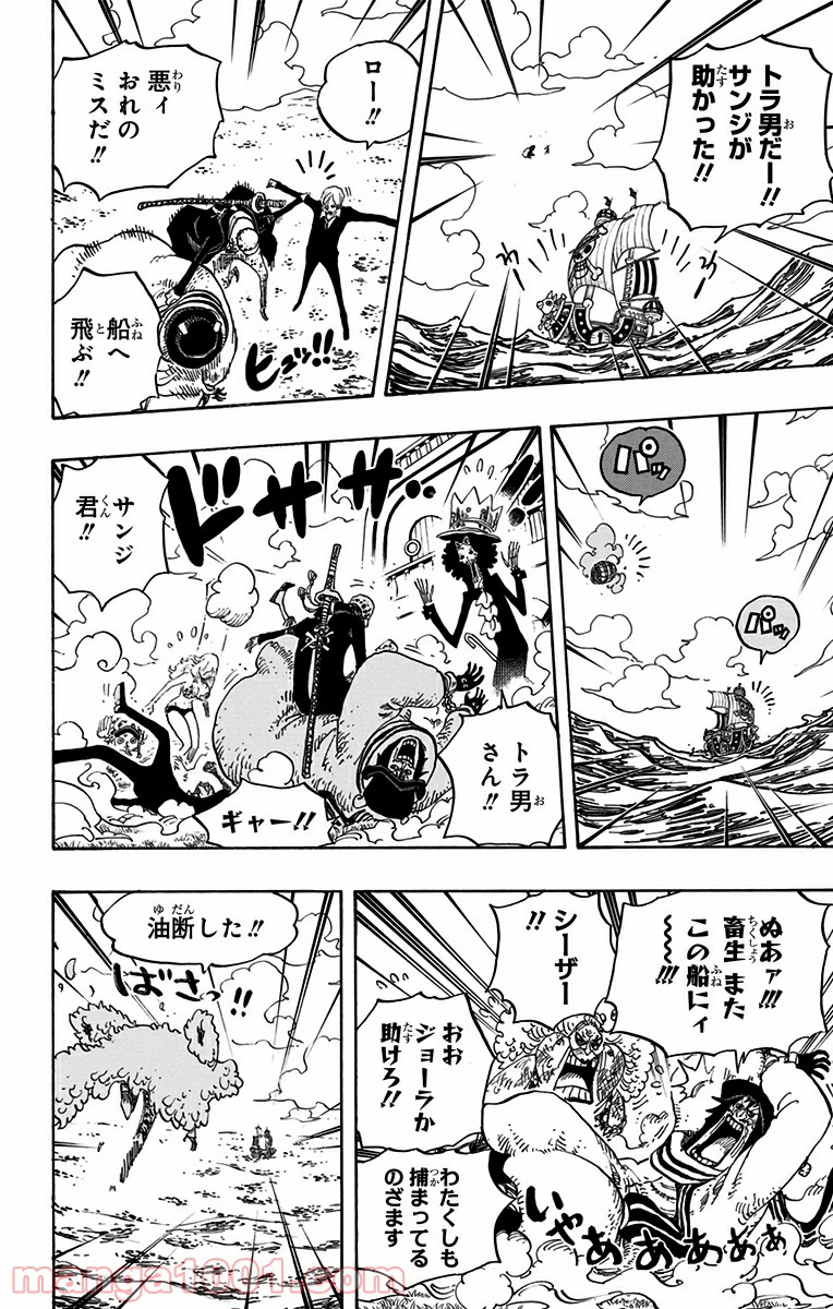 One Piece Chapter 724 10ページ