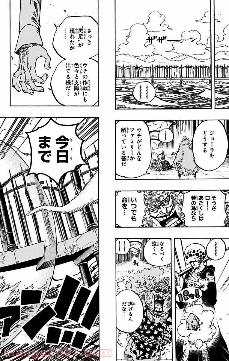 One Piece Chapter 725 2ページ