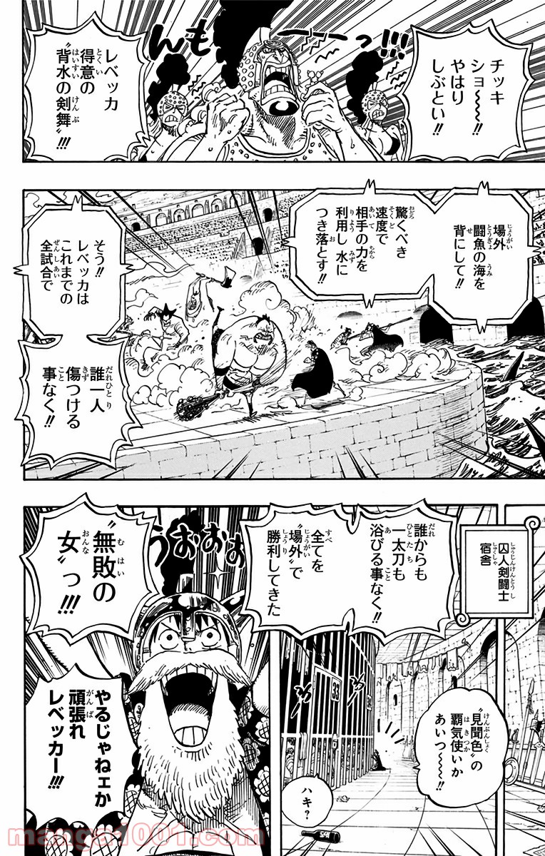 One Piece Chapter 725 12ページ
