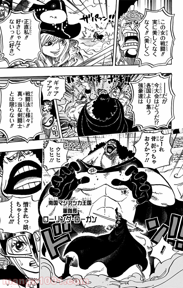 One Piece Chapter 725 13ページ
