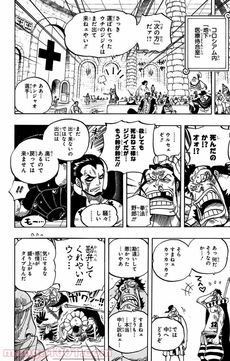 One Piece Chapter 725 14ページ