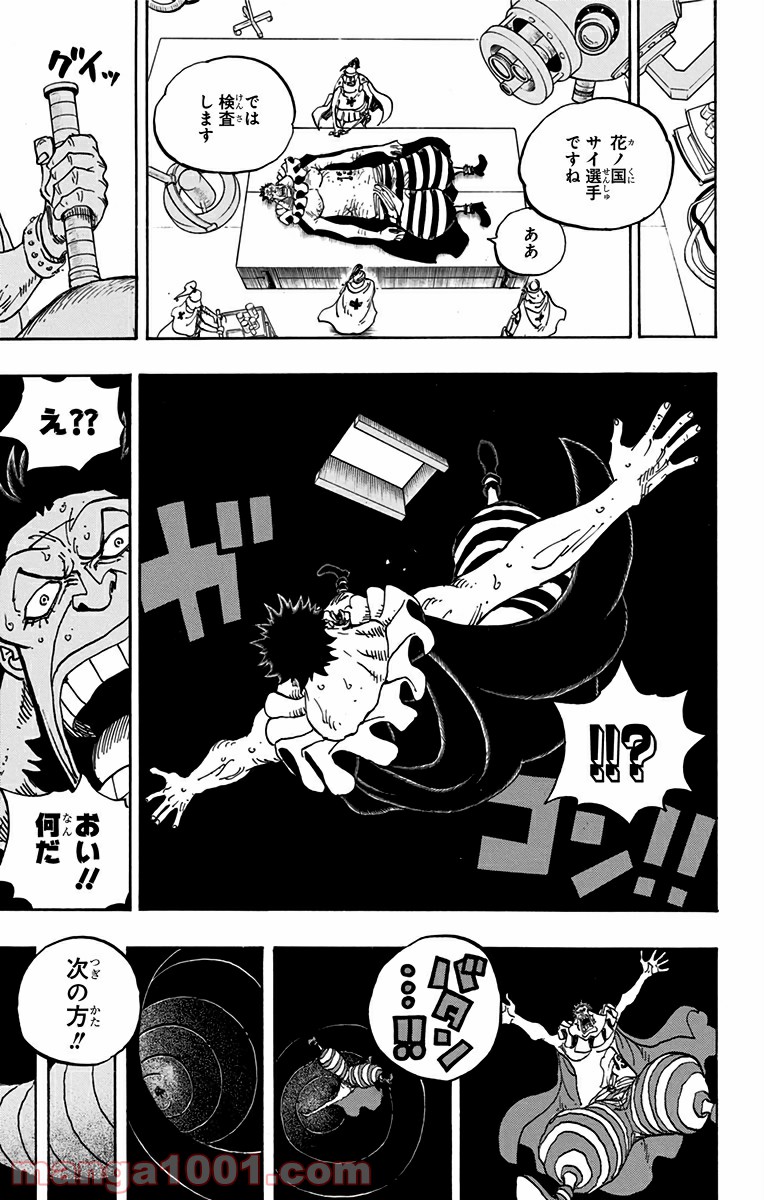 One Piece Chapter 725 15ページ