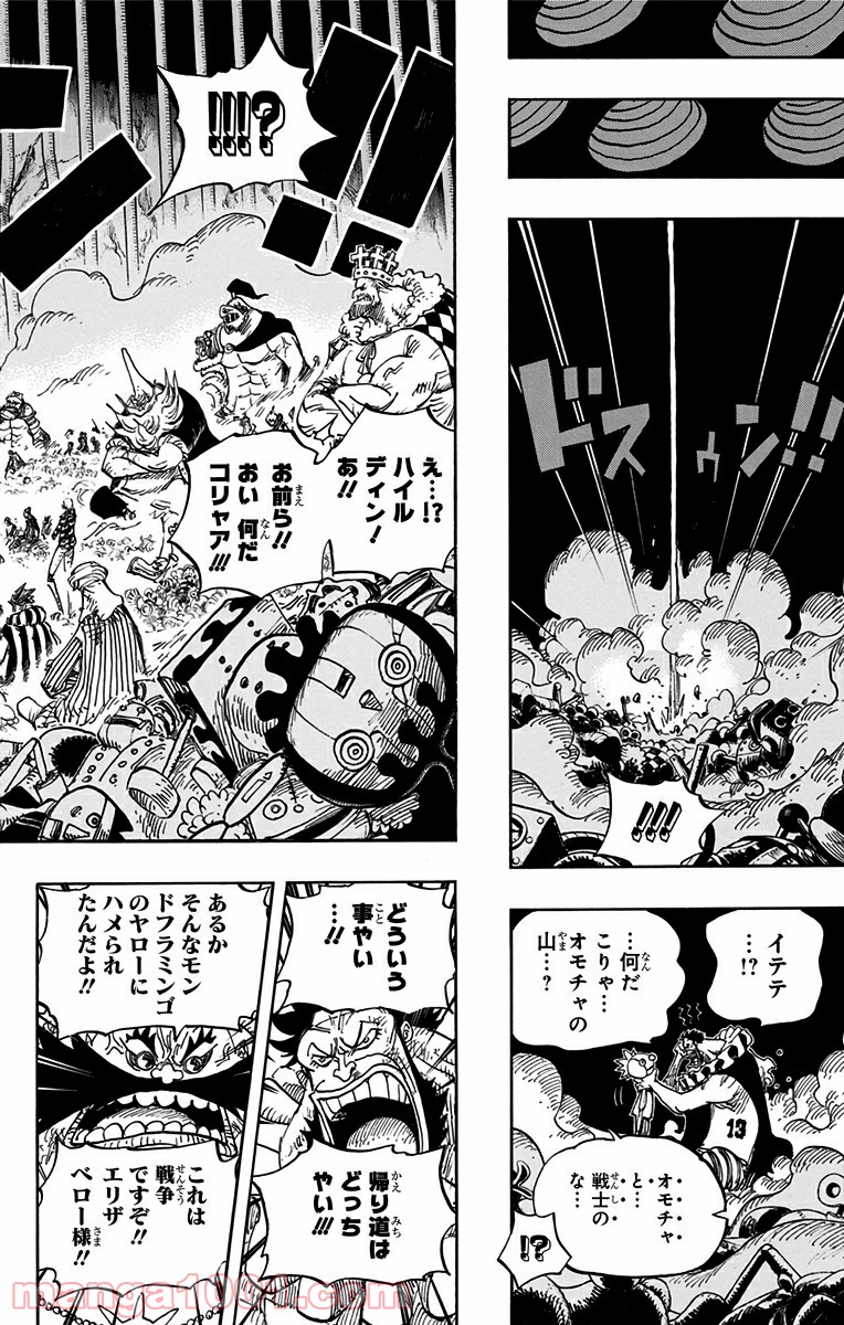 One Piece Chapter 725 16ページ