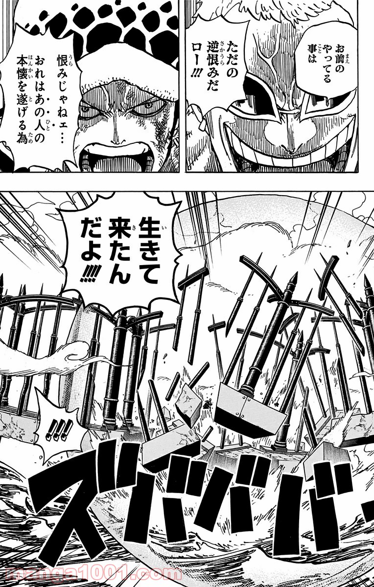 One Piece Chapter 725 3ページ