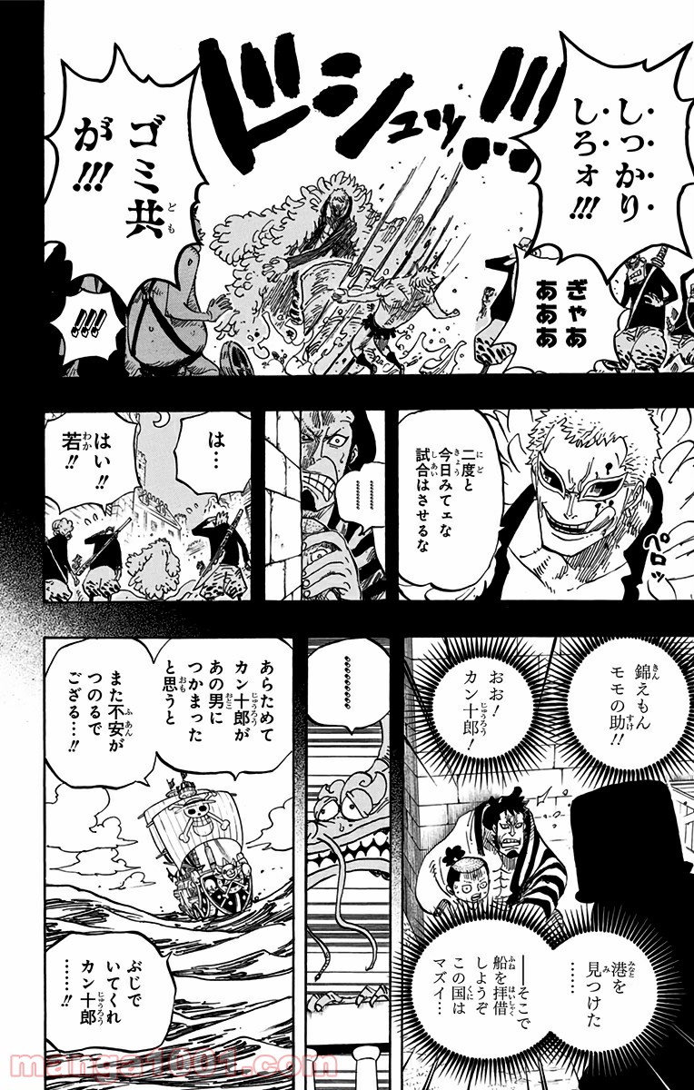 One Piece Chapter 725 6ページ