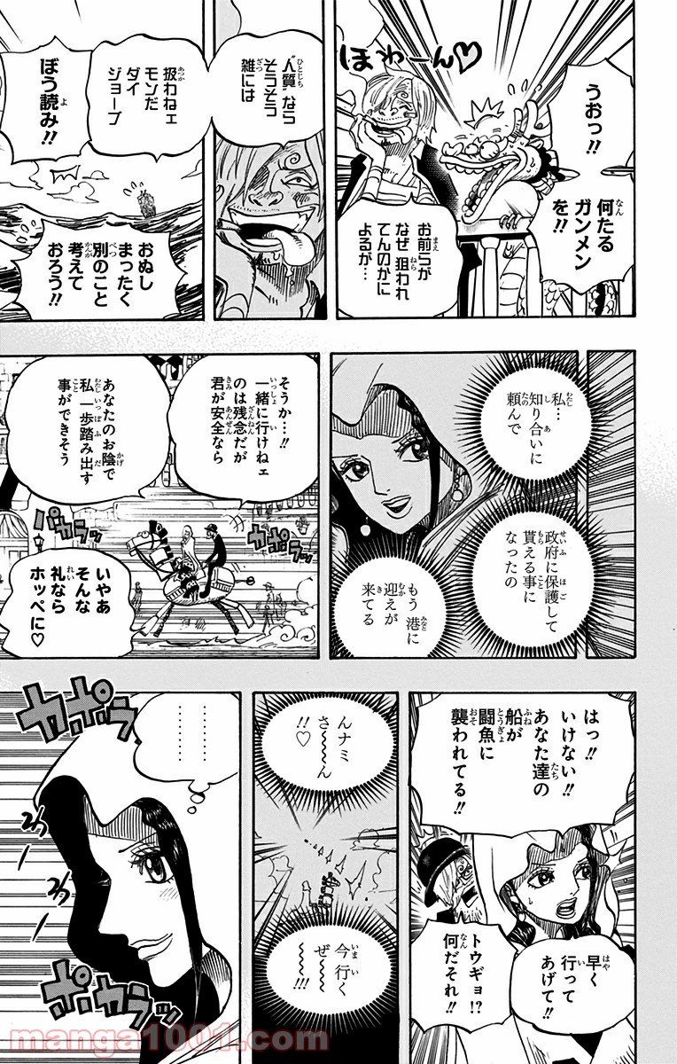 One Piece Chapter 725 7ページ