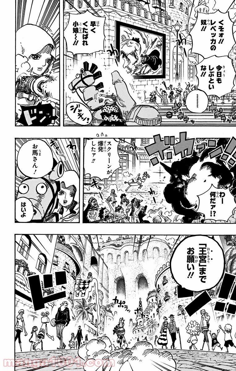 One Piece Chapter 725 8ページ