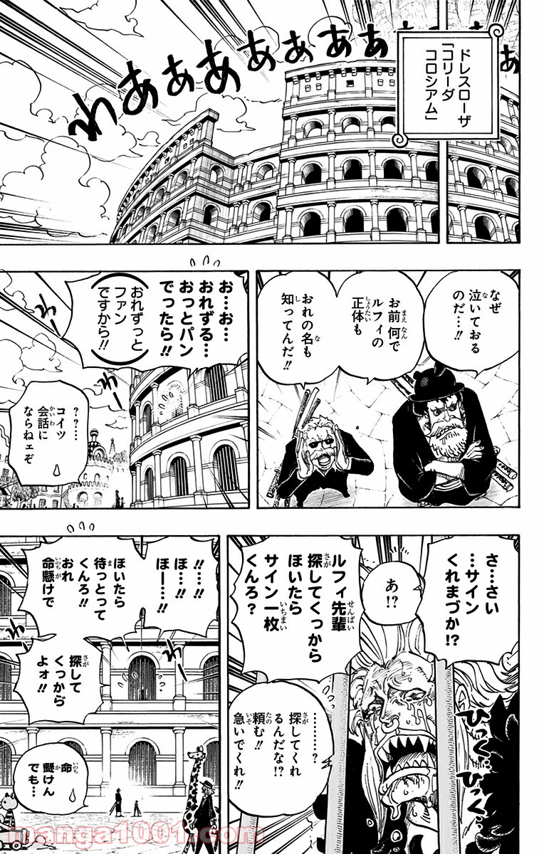 One Piece Chapter 725 9ページ
