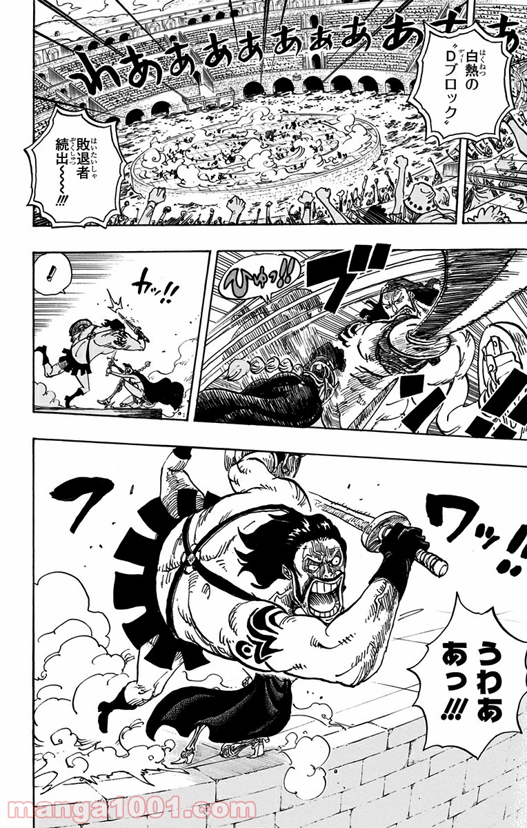 One Piece Chapter 725 10ページ