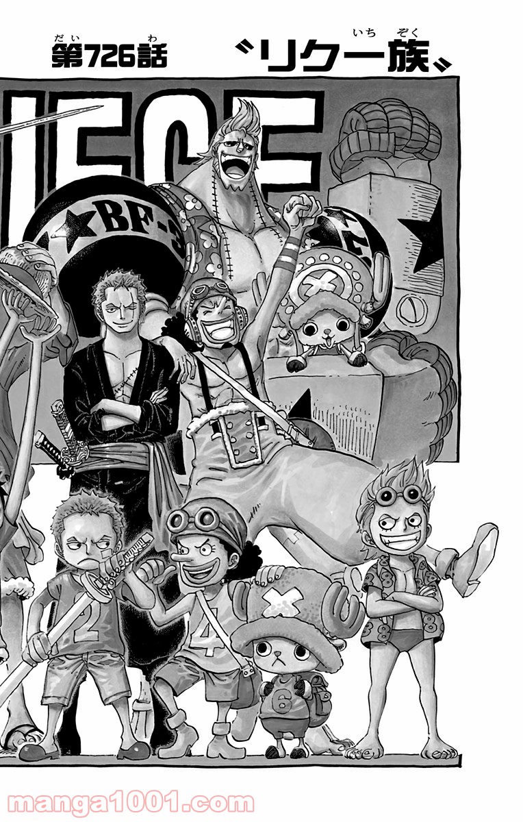 One Piece Chapter 726 1ページ