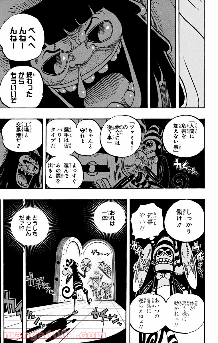 One Piece Chapter 726 11ページ