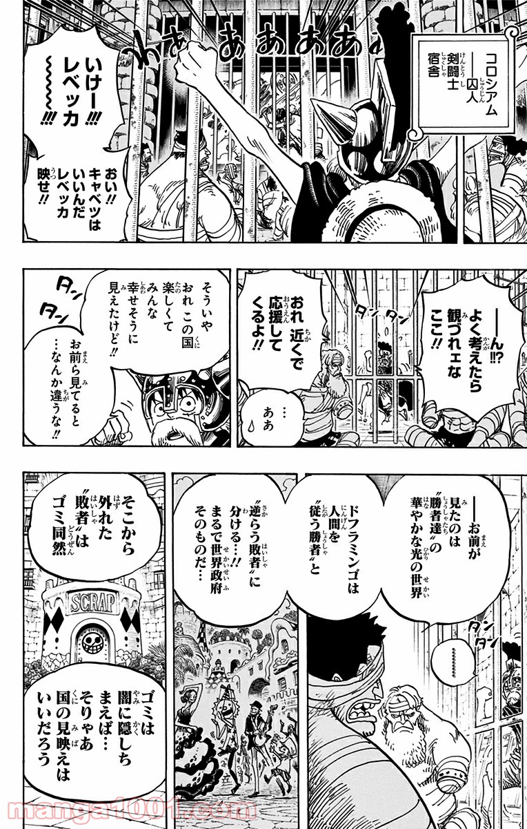 One Piece Chapter 726 12ページ