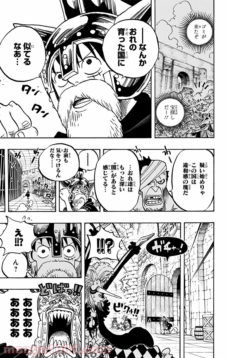 One Piece Chapter 726 13ページ