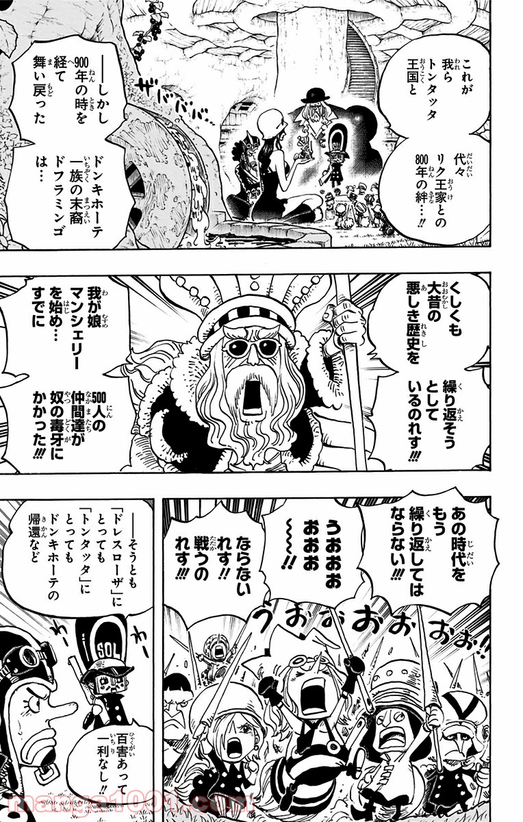 One Piece Chapter 726 17ページ