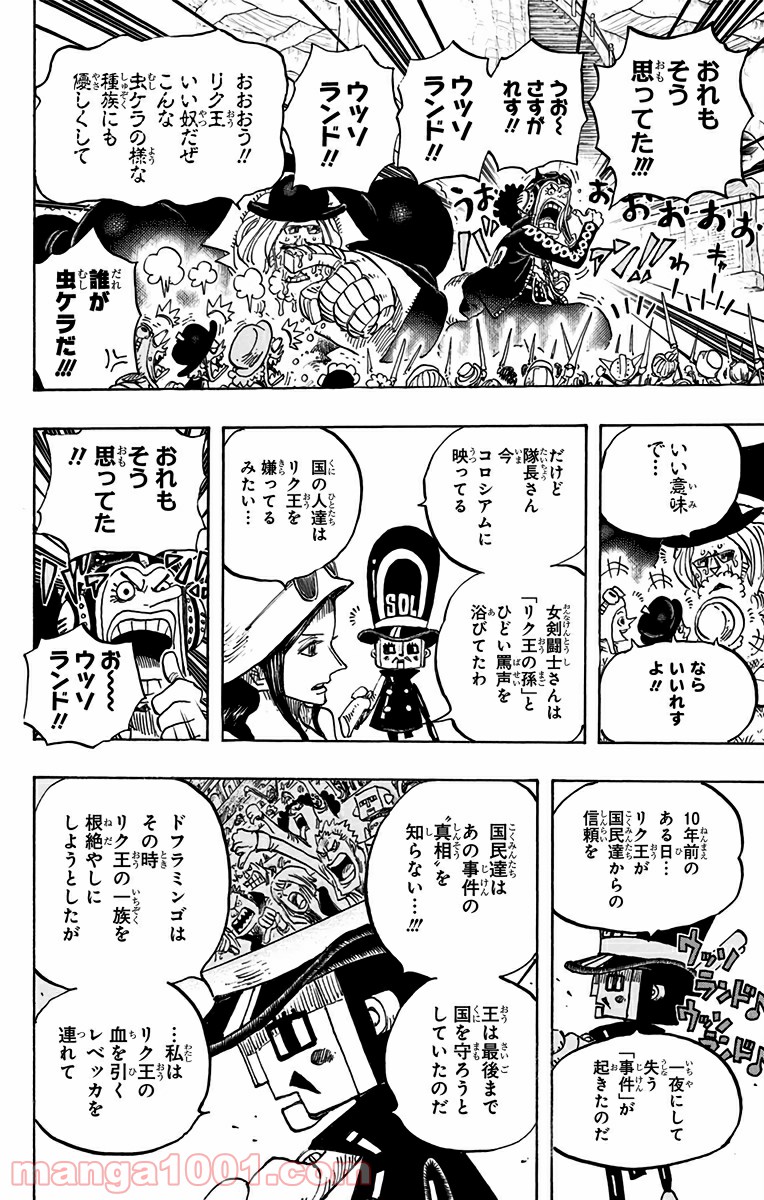 One Piece Chapter 726 18ページ