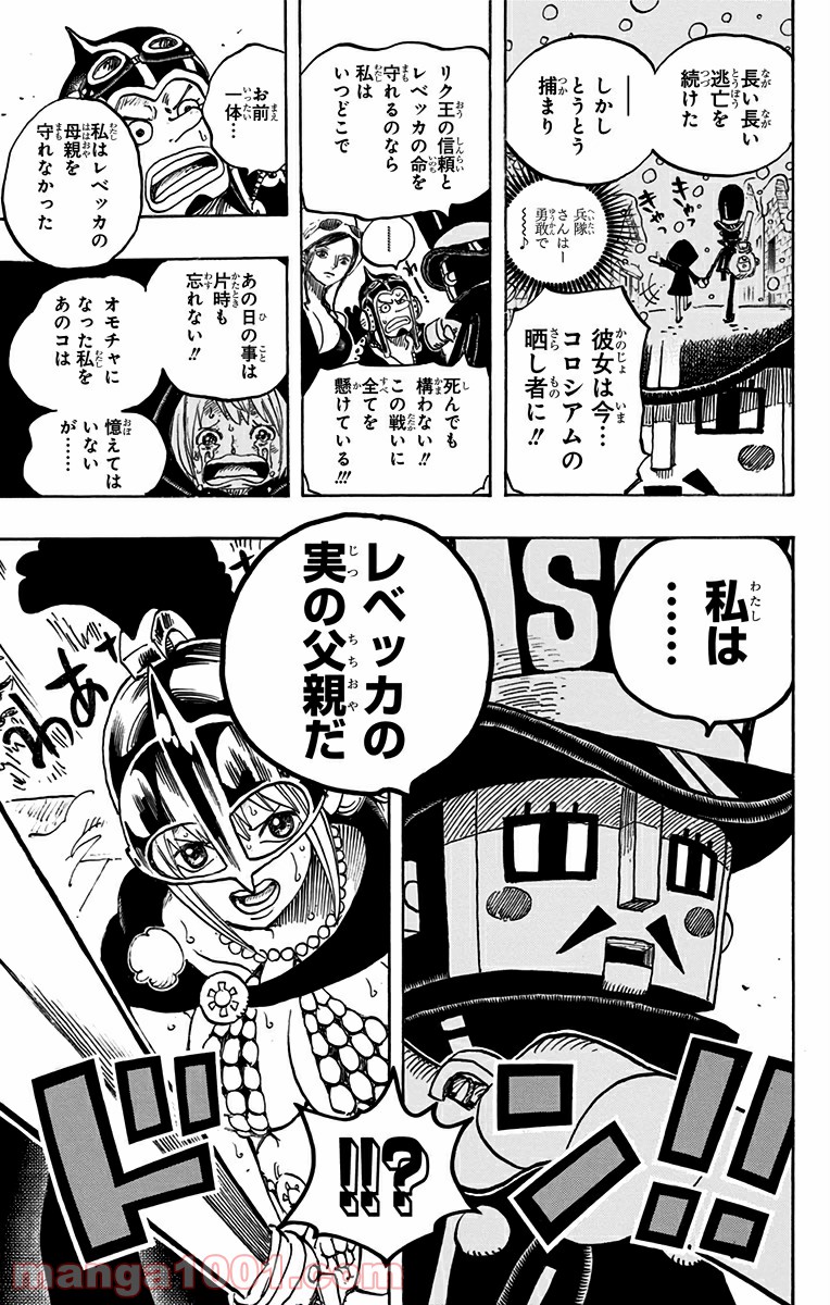 One Piece Chapter 726 19ページ