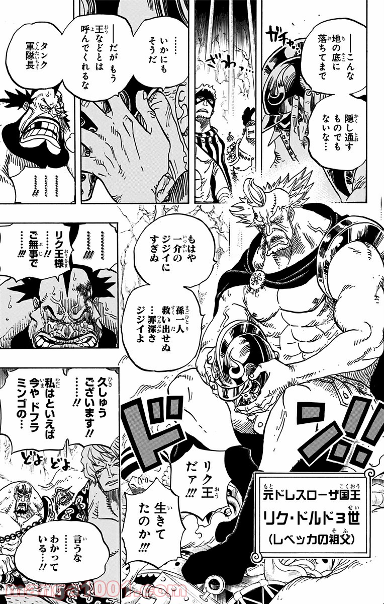 One Piece Chapter 726 5ページ