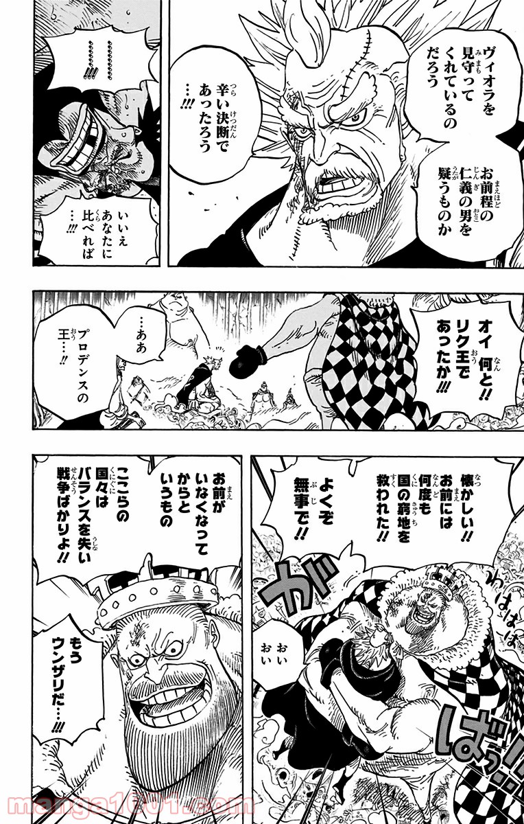 One Piece Chapter 726 6ページ