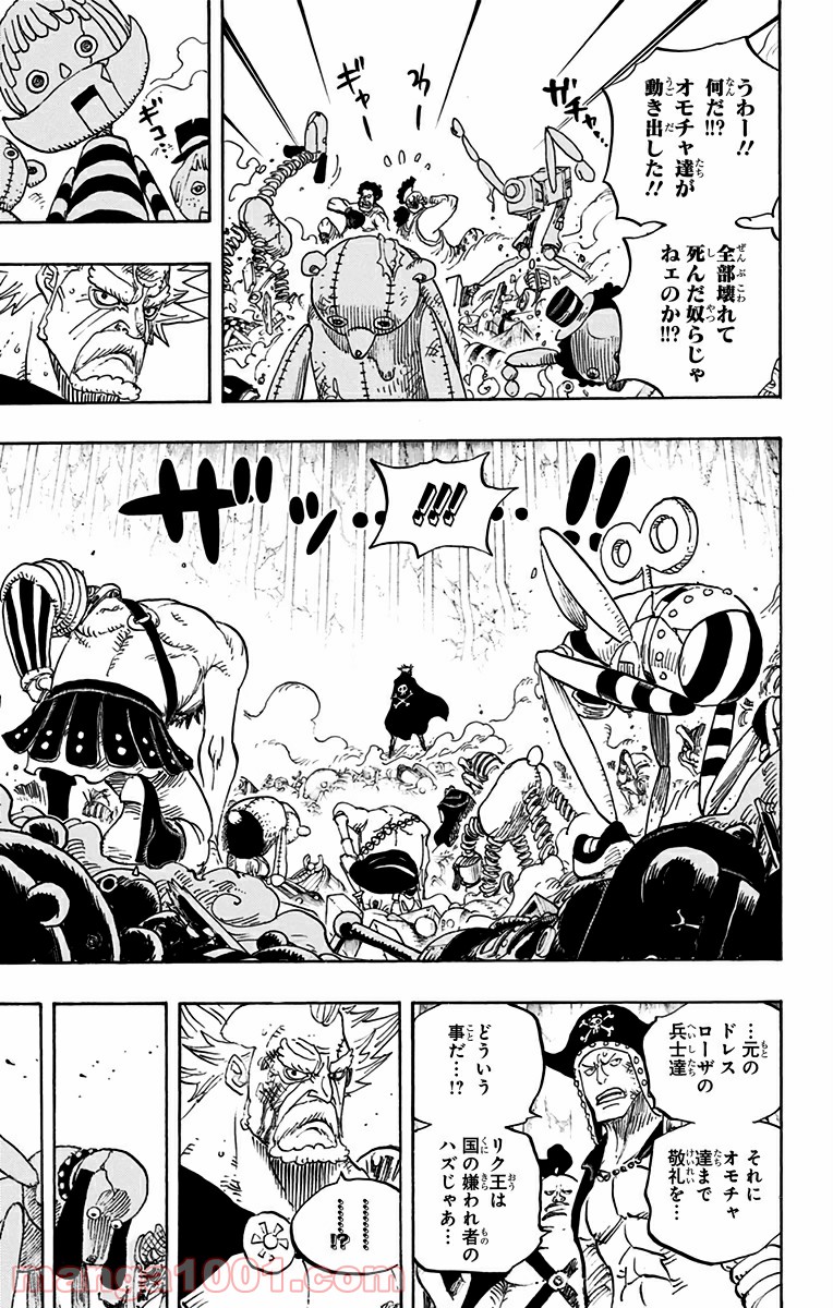 One Piece Chapter 726 9ページ